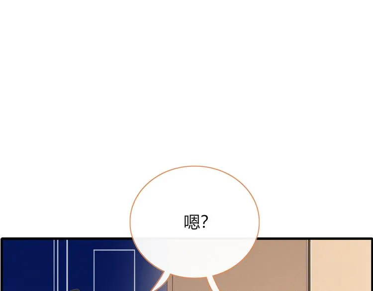 第76话 坏人的特权 第27页