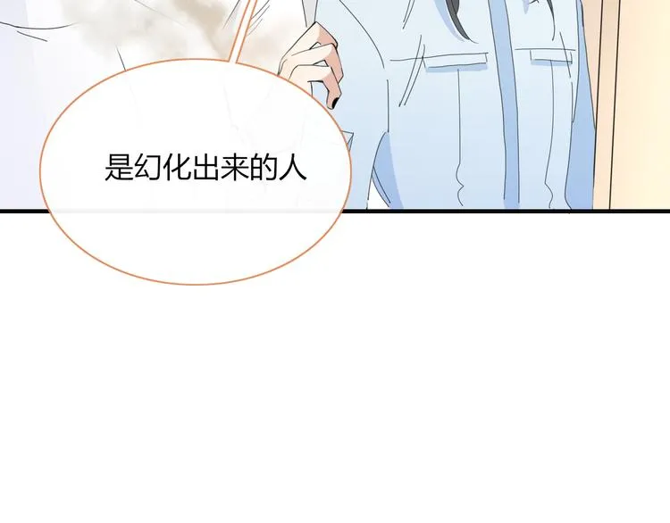 第76话 坏人的特权 第32页