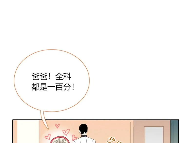 第76话 坏人的特权 第33页