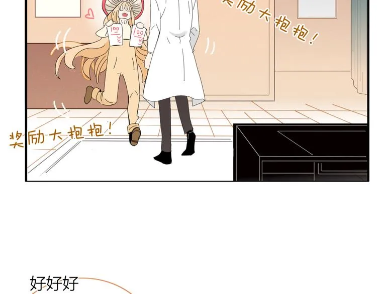 第76话 坏人的特权 第34页