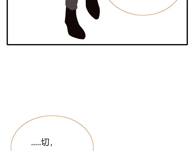 第76话 坏人的特权 第37页