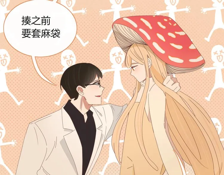 第76话 坏人的特权 第40页