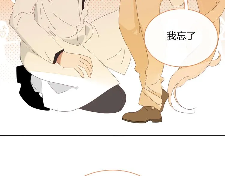 第76话 坏人的特权 第41页