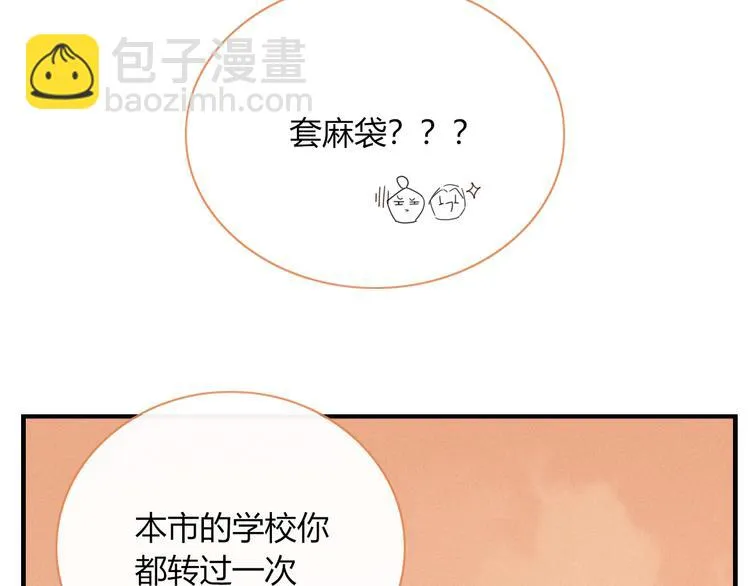 第76话 坏人的特权 第42页