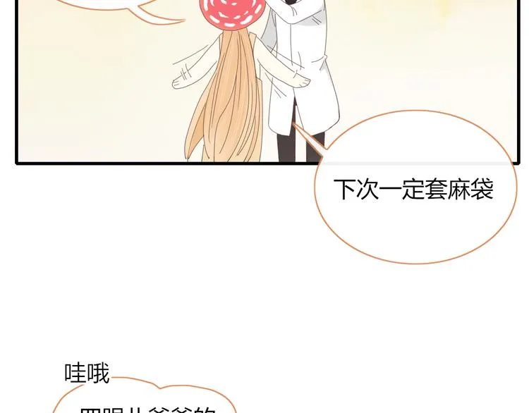 第76话 坏人的特权 第44页