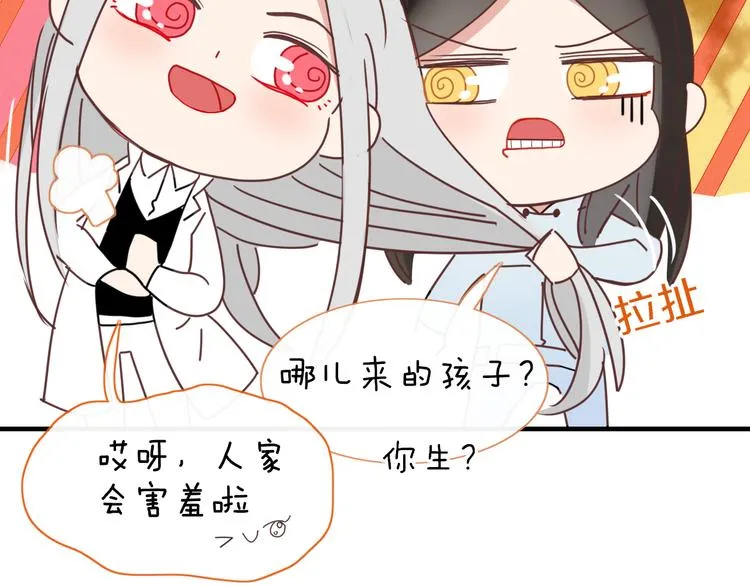 第76话 坏人的特权 第46页