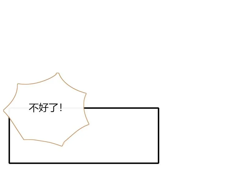 第76话 坏人的特权 第50页