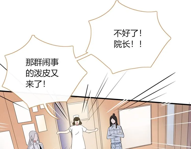 第76话 坏人的特权 第51页