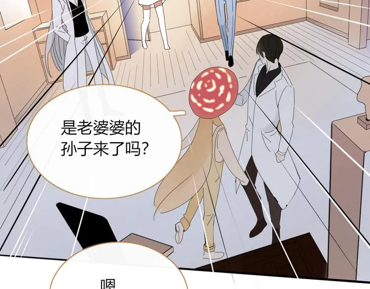 第76话 坏人的特权 第52页