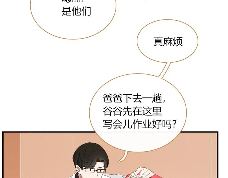 第76话 坏人的特权 第53页
