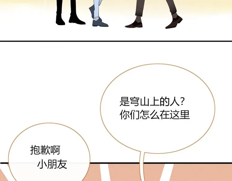 第76话 坏人的特权 第57页