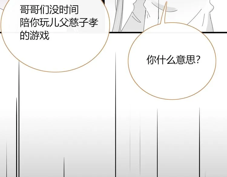 第76话 坏人的特权 第59页