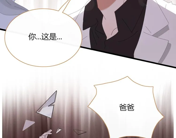 第76话 坏人的特权 第62页