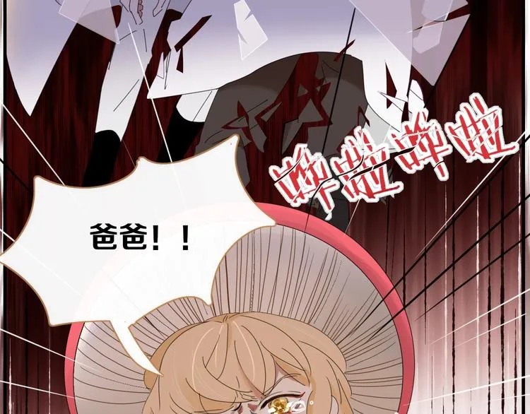 第76话 坏人的特权 第64页