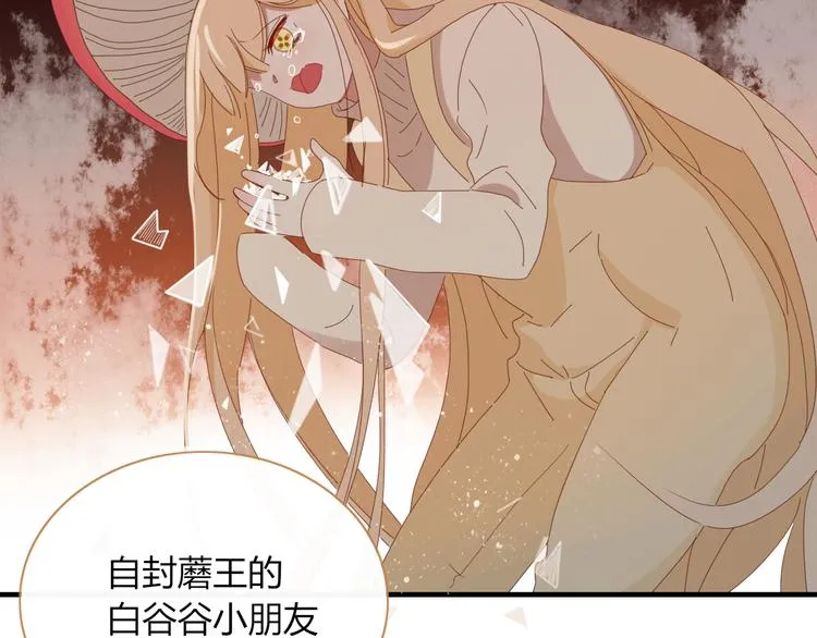 第76话 坏人的特权 第67页