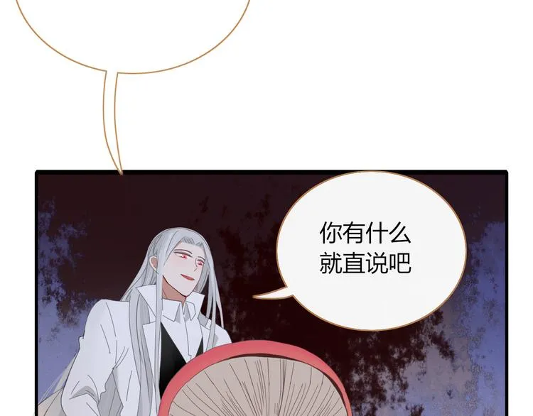 第76话 坏人的特权 第68页