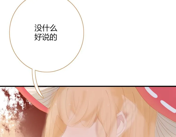 第76话 坏人的特权 第72页