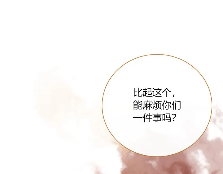 第76话 坏人的特权 第75页