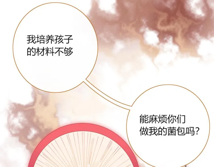 第76话 坏人的特权 第76页