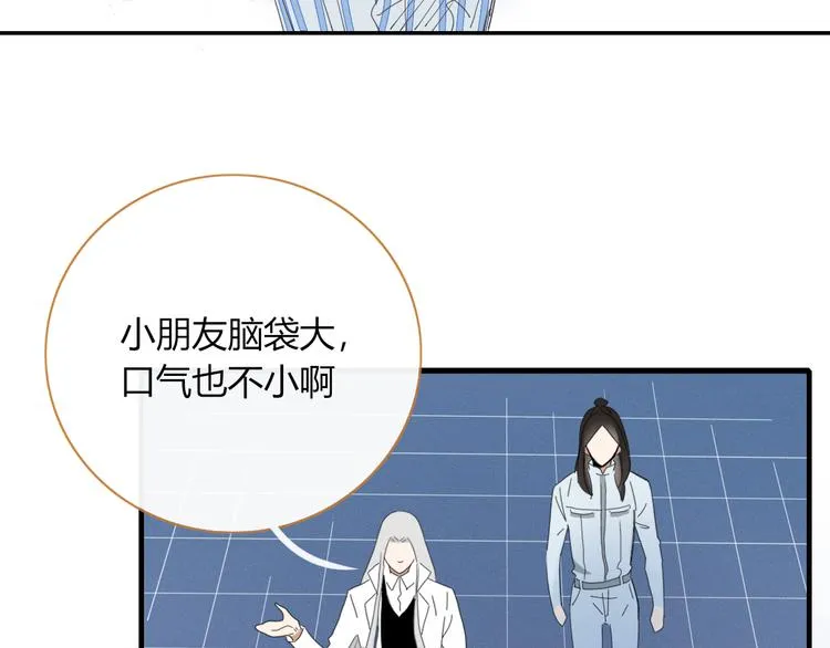 第76话 坏人的特权 第79页