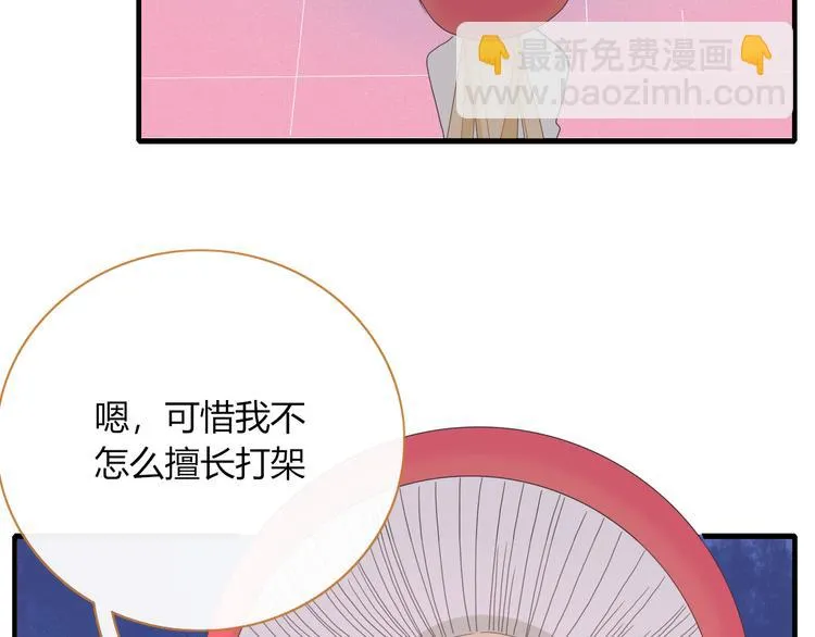 第76话 坏人的特权 第81页