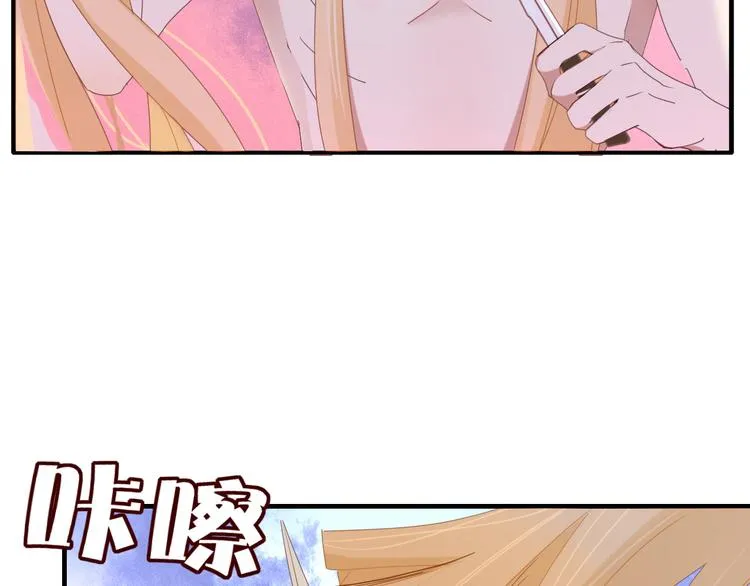 第76话 坏人的特权 第83页