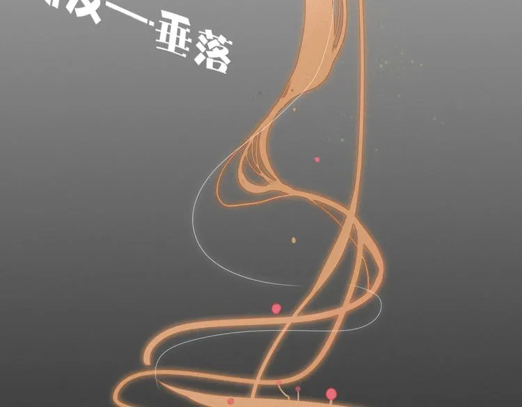 第76话 坏人的特权 第86页