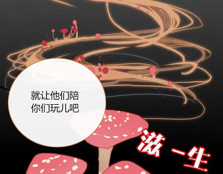 第76话 坏人的特权 第87页