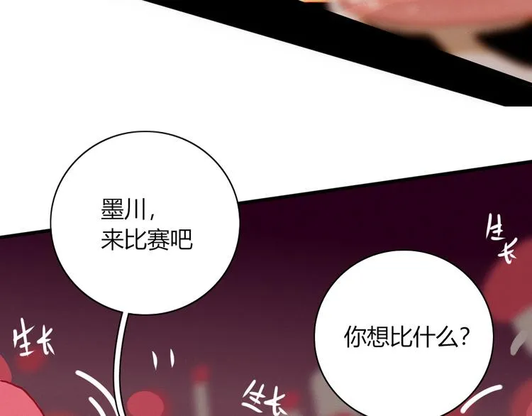 第76话 坏人的特权 第89页