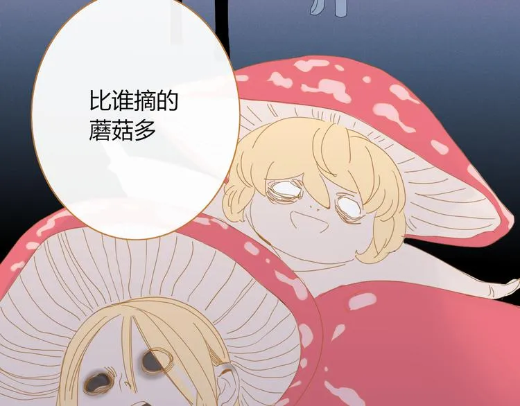 第76话 坏人的特权 第91页
