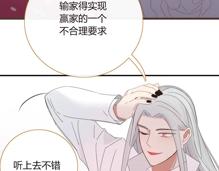 第76话 坏人的特权 第93页