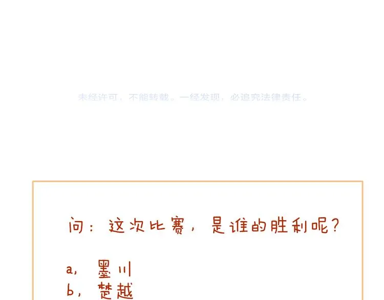 第76话 坏人的特权 第96页