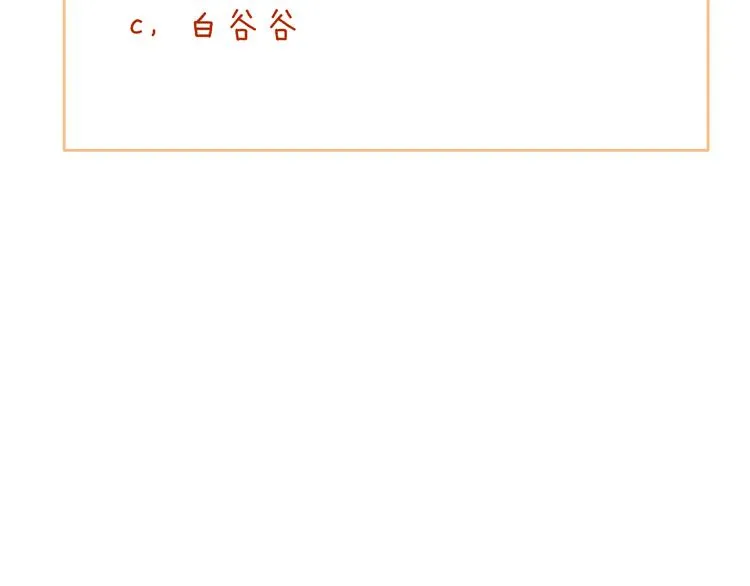 第76话 坏人的特权 第97页