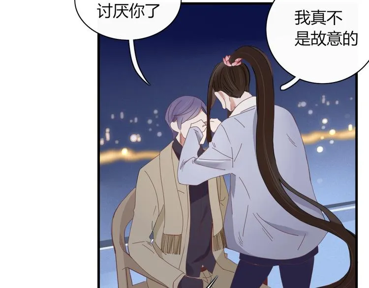 第77话 活着的感觉 第2页