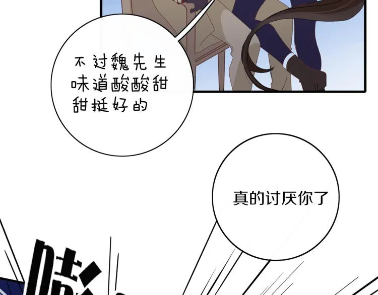 第77话 活着的感觉 第3页