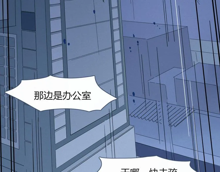 第77话 活着的感觉 第9页