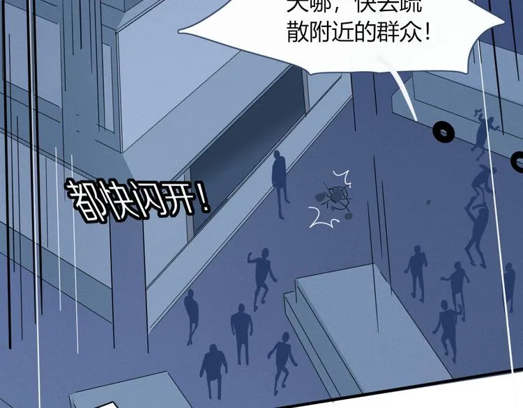 第77话 活着的感觉 第10页