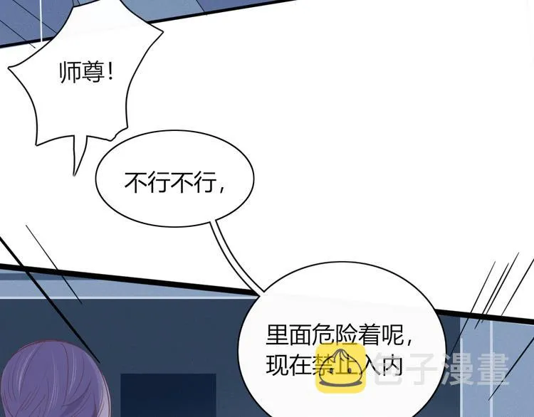 第77话 活着的感觉 第11页
