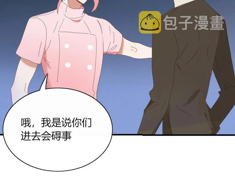 第77话 活着的感觉 第14页