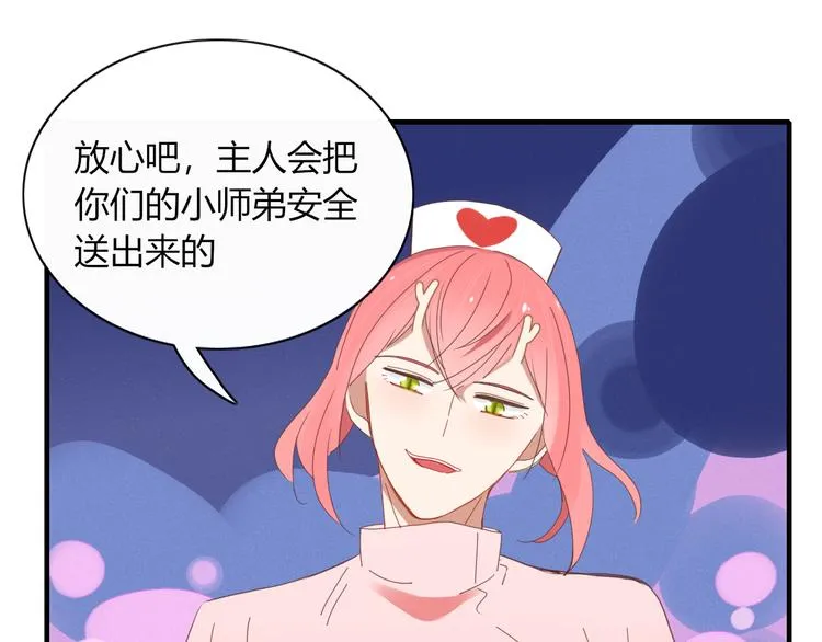 第77话 活着的感觉 第15页