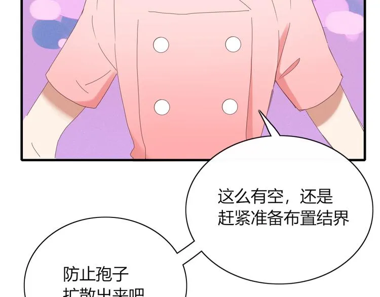 第77话 活着的感觉 第16页