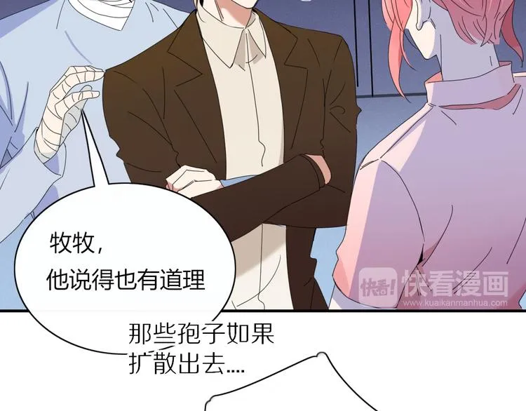 第77话 活着的感觉 第18页