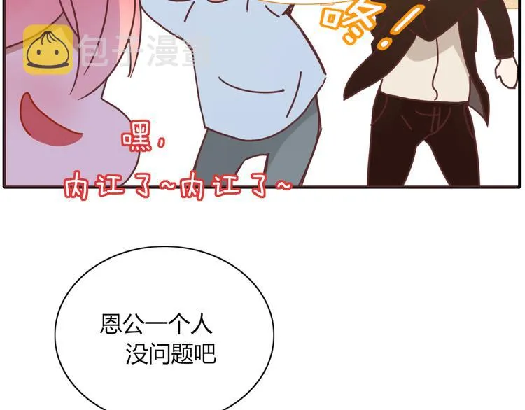 第77话 活着的感觉 第20页