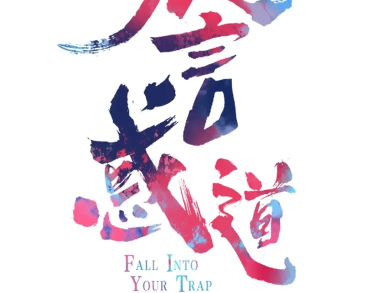 第77话 活着的感觉 第26页