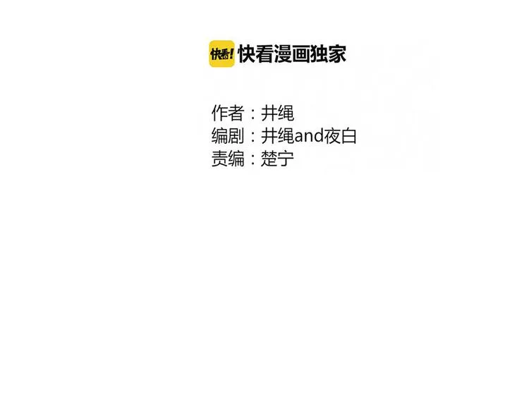 第77话 活着的感觉 第27页