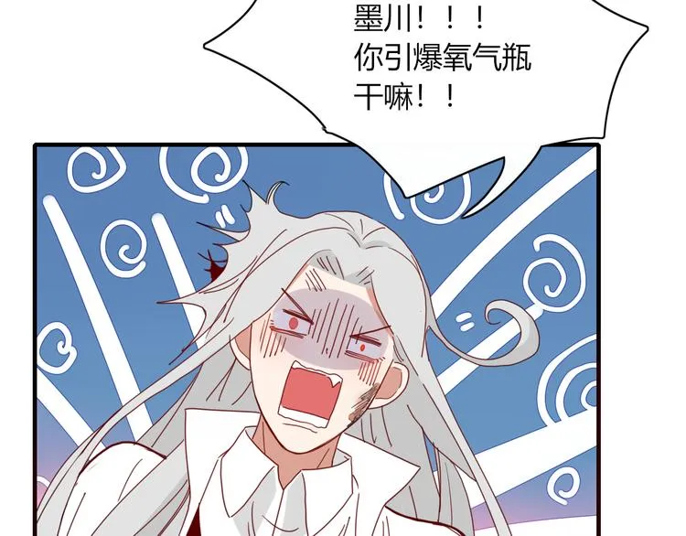 第77话 活着的感觉 第30页