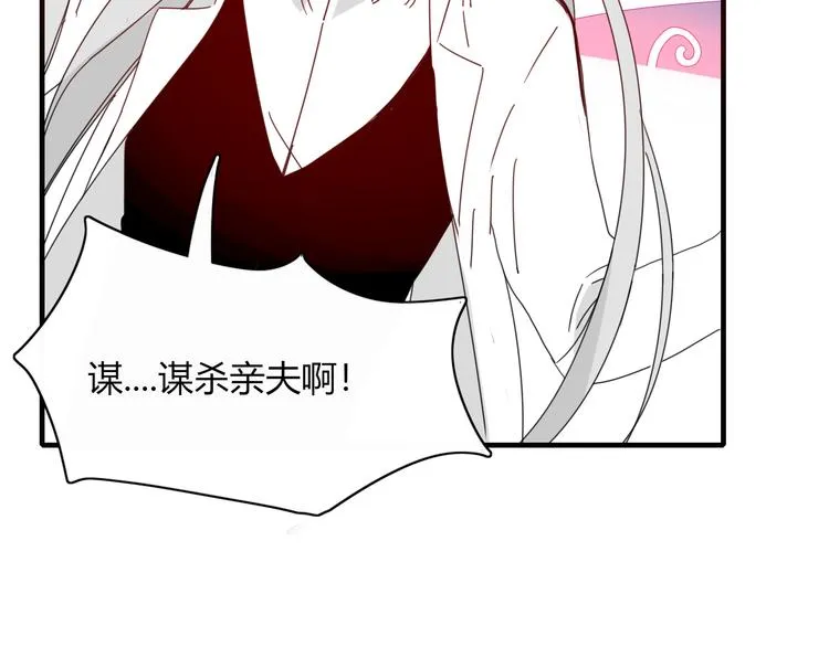 第77话 活着的感觉 第31页