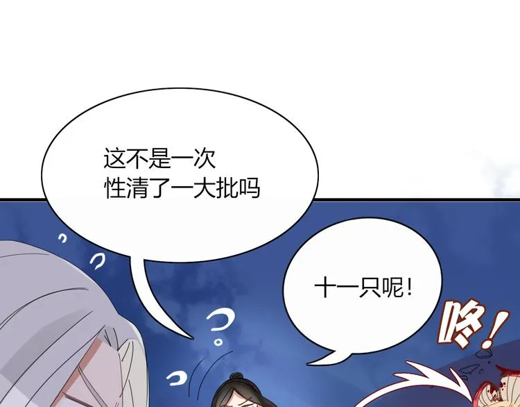 第77话 活着的感觉 第32页