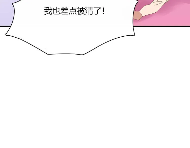 第77话 活着的感觉 第34页