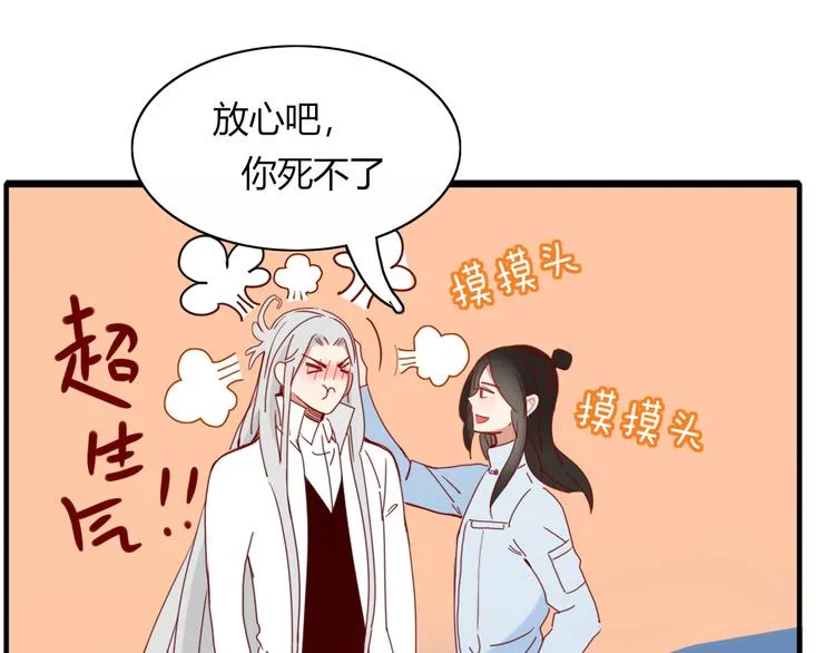 第77话 活着的感觉 第35页